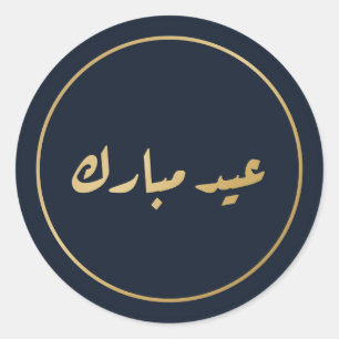 Eid Mubarak Arabische Kalligrafie Navy Aufkleber