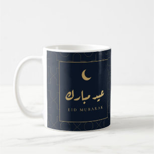 Eid Mubarak Arabische Kalligrafie Navy Gold Tasse