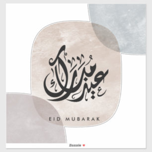 Eid Mubarak Arabische Kalligrafie Wandkunst – Eleg Aufkleber