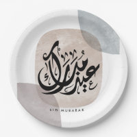 Eid Mubarak Arabische Kalligrafie Wandkunst – Eleg