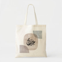 Eid Mubarak Arabische Kalligrafie Wandkunst – Eleg