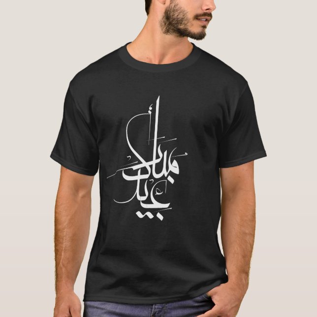 Eid Mubarak arabische Kalligraphie Men'e T - T-Shirt (Vorderseite)