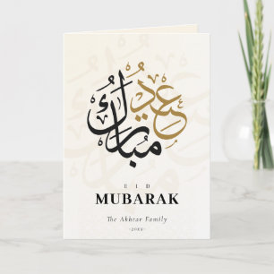 Eid Mubarak arabische Skripte Beige muslimischer F Karte