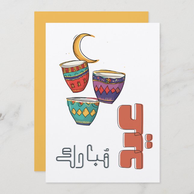 Eid Mubarak arabischen Kaffee Cups | Feierliche Ha Einladung (Vorne/Hinten)