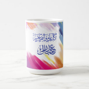 Eid Mubarak auf Arabisch Kaffeetasse