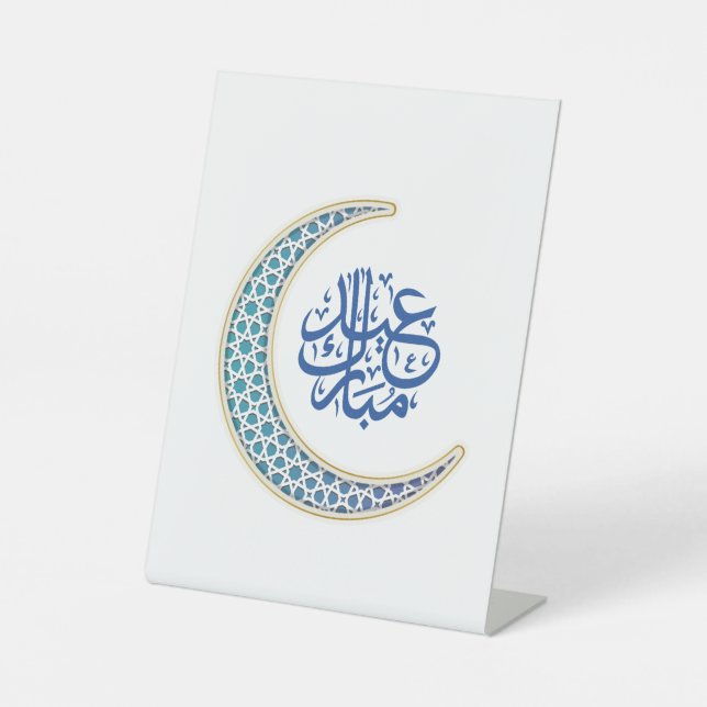 Eid Mubarak auf Arabisch Sockelschild (Vorderseite)