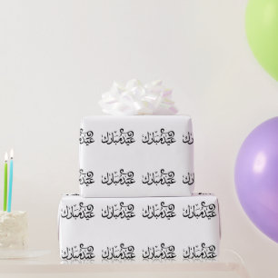 Eid Mubarak Black and White in arabischer Schrift Geschenkpapier