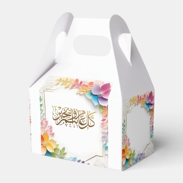 Eid Mubarak Blume Geschenkschachtel (Vorderseite)