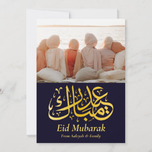 Eid Mubarak Eid Al-fitr Elegantes Foto Feiertagskarte