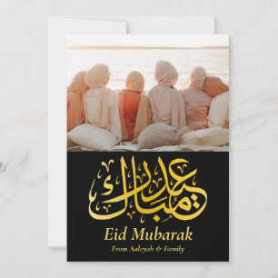 Eid Mubarak Eid Al-fitr Elegantes Foto Feiertagskarte