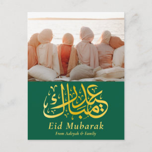 Eid Mubarak Eid Al-fitr Elegantes Foto Feiertagspostkarte