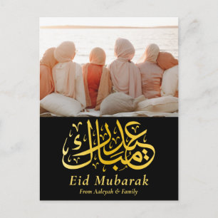 Eid Mubarak Eid Al-fitr Elegantes Foto Feiertagspostkarte