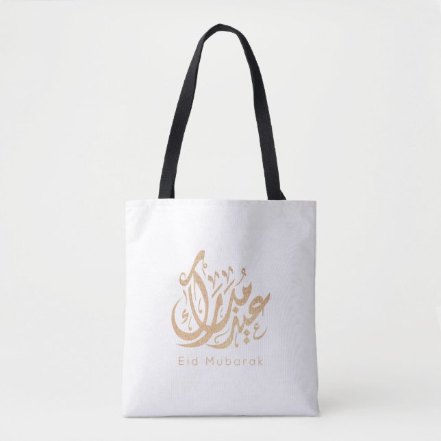 Eid Mubarak, Eid Gifts, arabische Kalligraphie (Vorderseite)