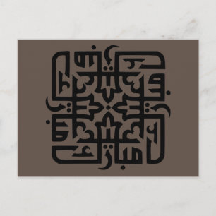 eid mubarak eidmubarak aid mobarak T - Shirt Throw Postkarte