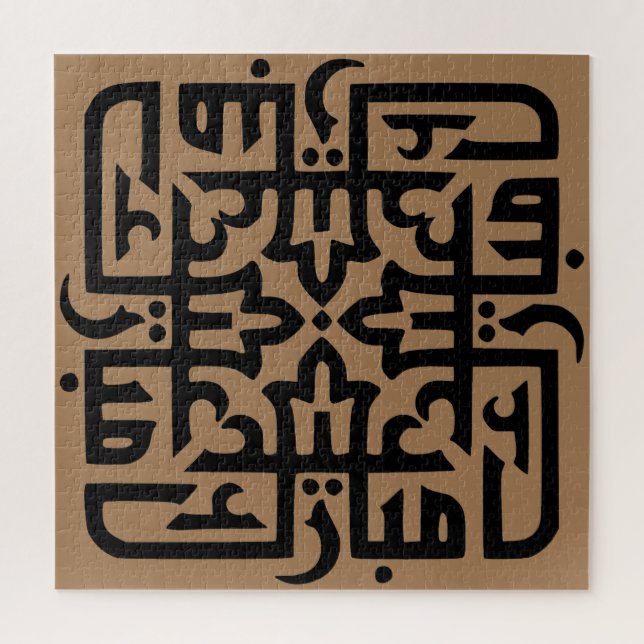 eid mubarak eidmubarak aid mobarak T - Shirt Throw Puzzle (Vertikal)