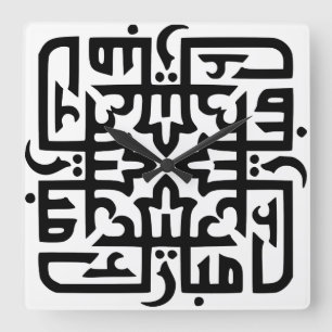 eid mubarak eidmubarak aid mobarak T - Shirt Throw Quadratische Wanduhr