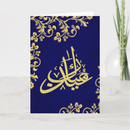 Eid Mubarak Feiertagskarte