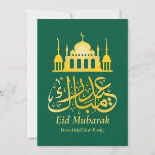 Eid Mubarak - Frohes Eid - Elegantes Grün Gold Feiertagskarte