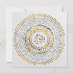 Eid Mubarak Gold Arabic Calligraphy Pattern Holida Feiertagskarte