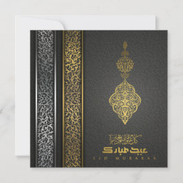 Eid Mubarak Gold Silver Arabic CalligraphyPattern Feiertagskarte
