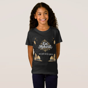Eid Mubarak Golden & Blau T-Shirt