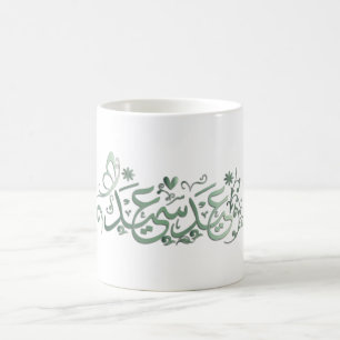 EID MUBARAK GREETING  KAFFEETASSE