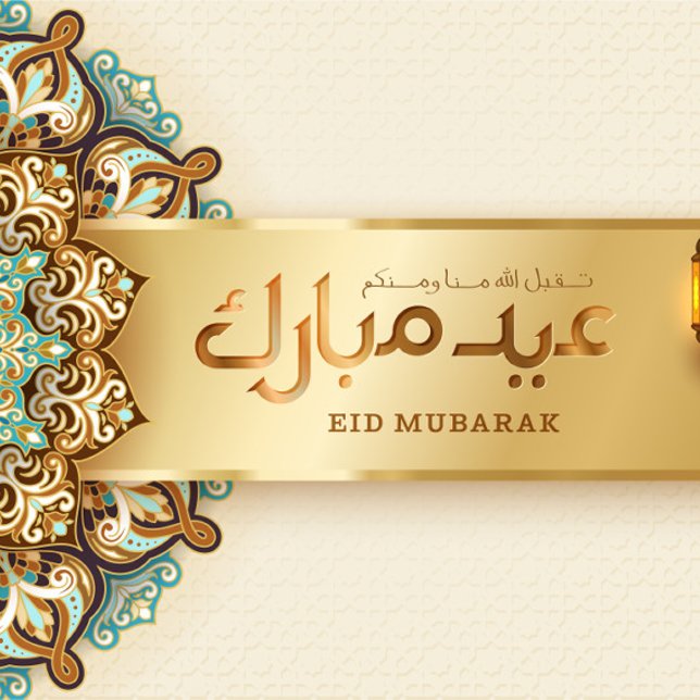 EID MUBARAK GREETING SATINBAND (Von Creator hochgeladen)