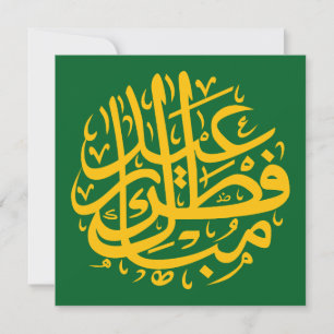 Eid Mubarak Greetings Holiday Card Feiertagskarte