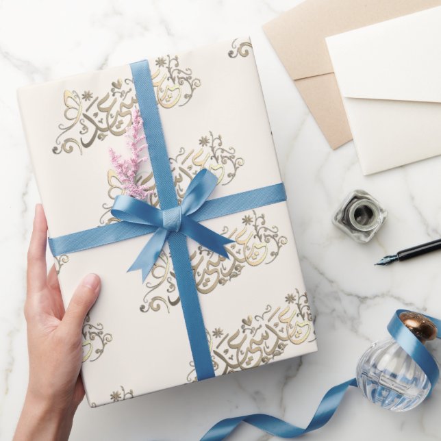 EID MUBARAK GRUSS GESCHENKPAPIER (Schenken)