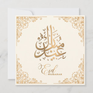 Eid Mubarak   Happy Eid Golden Calligraphy Creamy Feiertagskarte