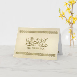 Eid Mubarak - Happy Eid - Pastel Gold Karte