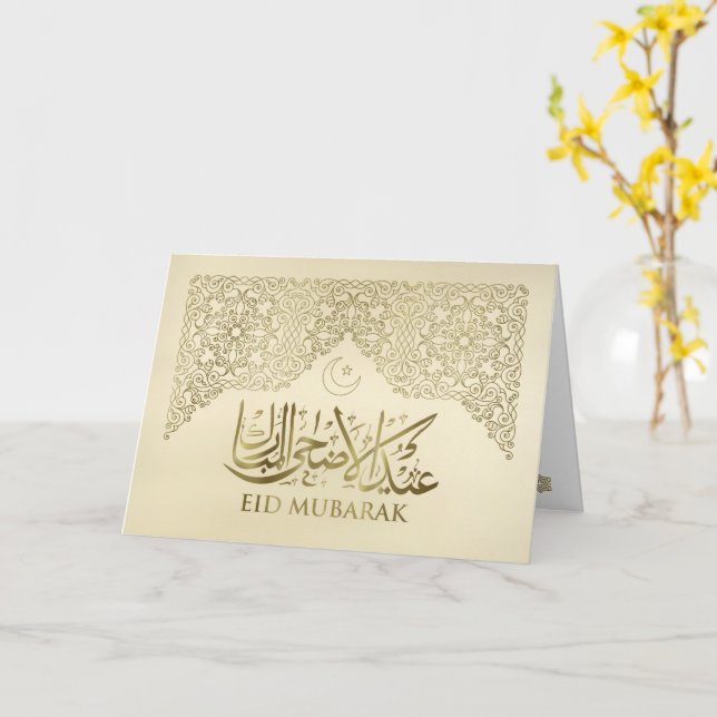 Eid Mubarak - Happy Eid - Pastel Gold Karte (Gelbe Blume)