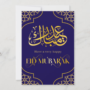 Eid Mubarak Individuelle Name Elegante Moderne Kun Feiertagskarte