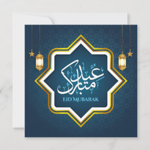 Eid Mubarak Islamic Lantern Gold White Blue Feiertagskarte