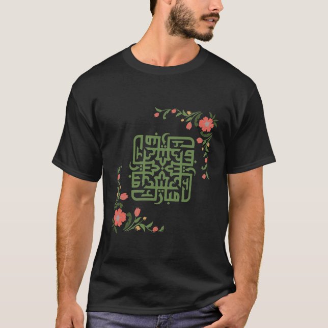 Eid Mubarak Islamischer T - Shirt (Vorderseite)