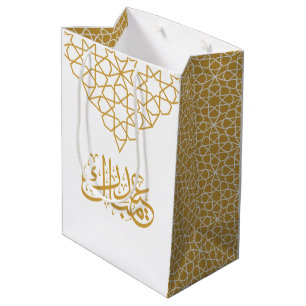 Eid Mubarak Islamisches geometrisches Goldmuster Mittlere Geschenktüte