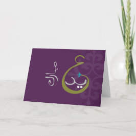 Eid Mubarak kardiert 2 Feiertagskarte