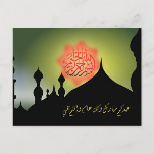 Eid mubarak kareem Islam arabische Moschee Kalligr Postkarte