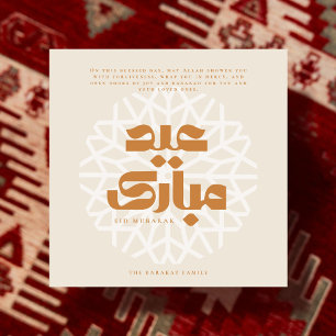 Eid Mubarak Karte