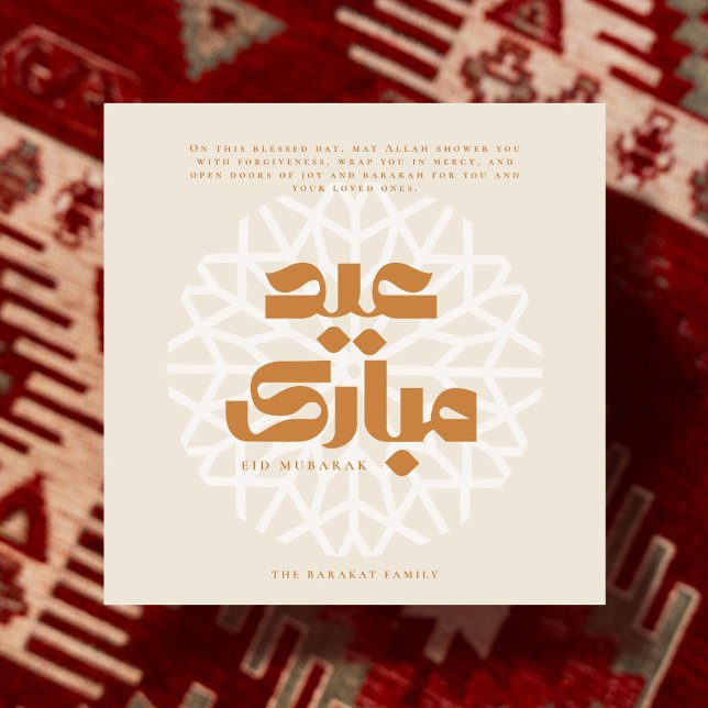 Eid Mubarak Karte (Von Creator hochgeladen)