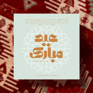 Eid Mubarak Karte