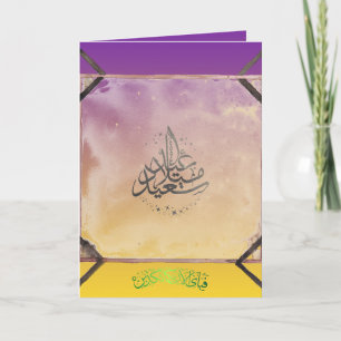 EID MUBARAK KARTE