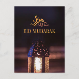 Eid Mubarak Laternen-Glow Arabische Kalligrafie-Ku Feiertagspostkarte