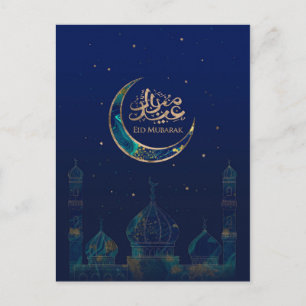 Eid Mubarak - Marmor und Gold Postkarte