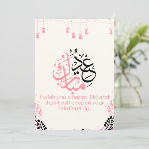 Eid Mubarak Moschee Pink Feiertagskarte