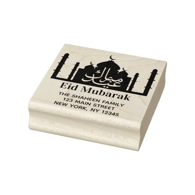 Eid Mubarak Moschee Silhouette Gummistempel (Stempel)