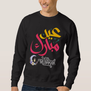 Eid Mubarak Moslems Bruder und Schwestern Celebrat Sweatshirt