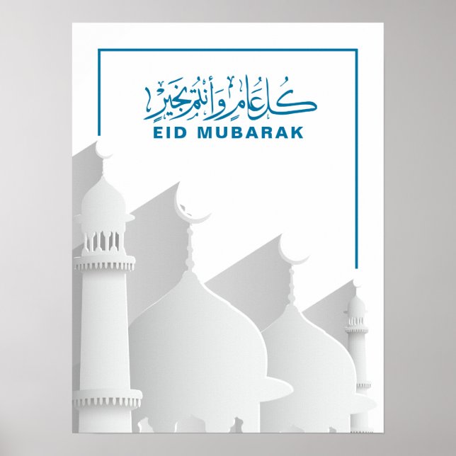 Eid Mubarak Muslim, Islamischer Feiertag Poster (Vorne)