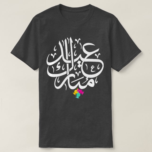 Eid Mubarak Muslims Eid Al Fitr Eid Al Adha 2023 K T-Shirt (Design vorne)