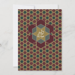 Eid Mubarak neues Design 2025 Einladung